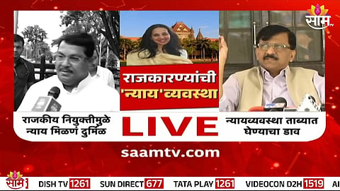 Aarti Sathe’s elevation to Bombay High Court judge under scrutiny amid allegations of political bias.