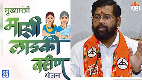eknath shinde on Ladki Bahin Yojana 