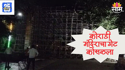 Koradi Temple as Gate Structure Collapse