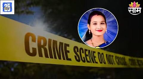 Pune Crime News 