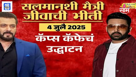 Kapil Sharma