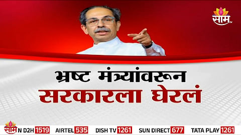 Uddhav Thackeray leads Thackeray Sena’s state-wide Janakrosh agitation targeting MahaYuti ministers