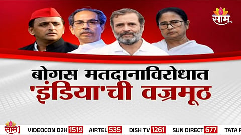 Rahul Gandhi with INDIA Alliance leaders during protest against Election Commission over bogus voting issue in Delhi.