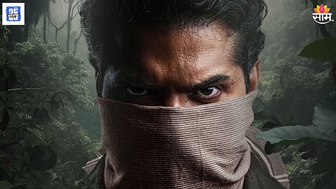Aranya Marathi Movie