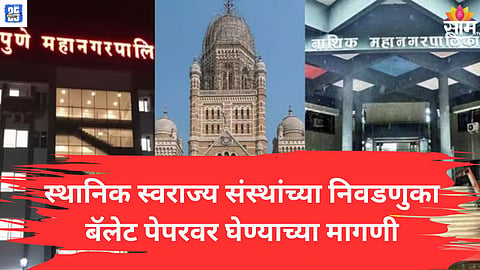 Maharashtra Political News 