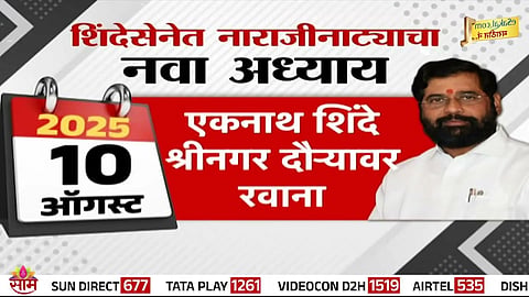 Shinde loyalist ministers boycott Maharashtra cabinet meeting, exposing internal rift in Maha coalition over deputy minister posts. Uday Samant’s remarks intensify political tension within the alliance.
