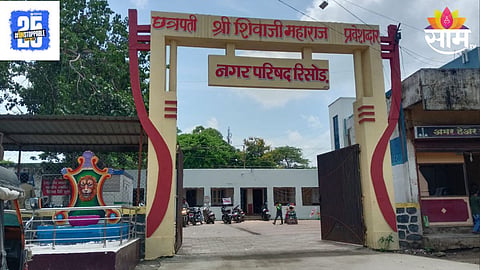 Risod Nagar Parishad