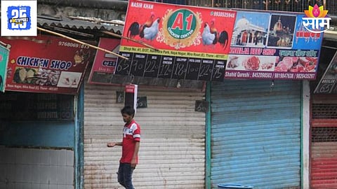 Independence Day Meat Ban