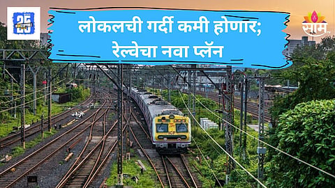 Mumbai Local
