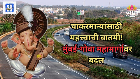 Mumbai-Goa Highway