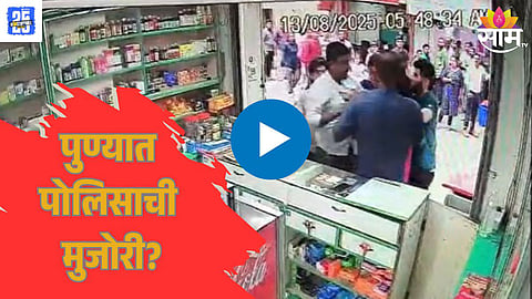 pune police 