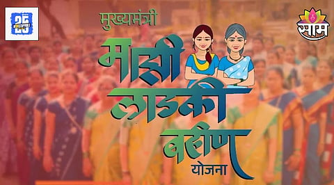 Ladki Bahin Yojana 