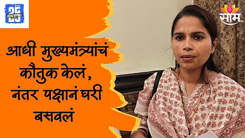 Samajwadi Party Expels Woman MLA 