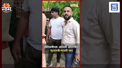 Marathi-Gujarati Dispute