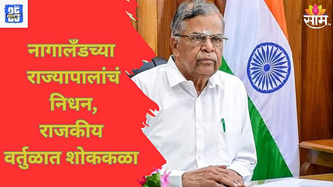 Governor death 