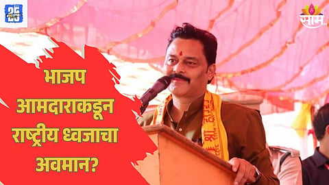 BJP MLA 