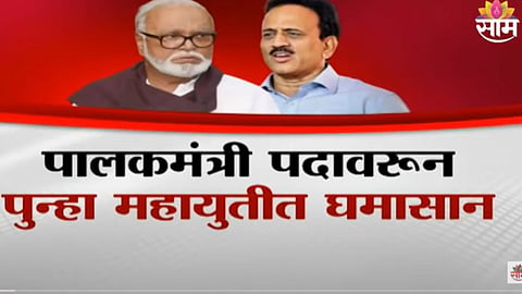 Nashik Political news 