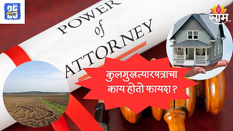 Power Of Attorney For Land And Property 