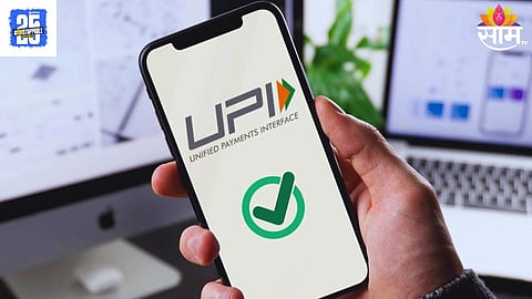 UPI Credit Facility Launch 