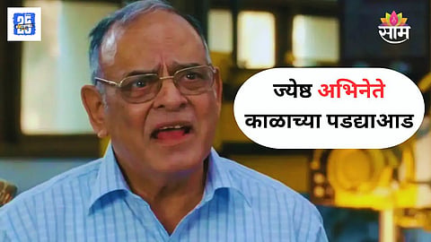 Achyut Potdar