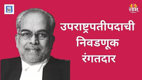 B Sudarshan Reddy as VP candidate