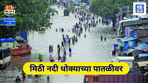 Mumbai BKC Rain Updates