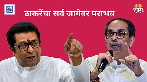 Thackeray brothers defeat in BEST cooperative election Mumbai 2025