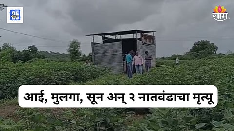 Entire family killed in electric shock accident in Jalgaon Maharashtra
