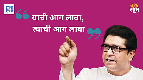 Raj Thackeray reaction 