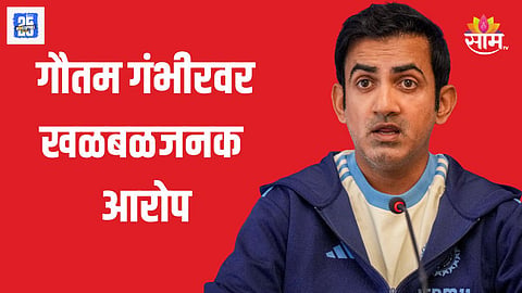 Gautam Gambhir