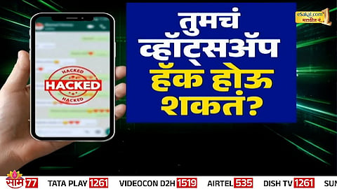 Cyber expert busts viral claim: WhatsApp hacking not possible with just one trick, real danger lies in downloading unsafe apps.