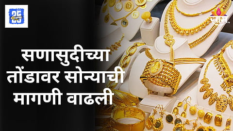 Gold Price Today