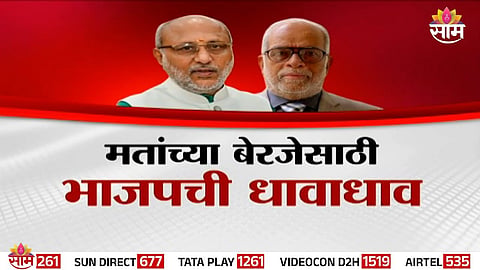 C.P. Radhakrishnan and B. Sudarshan Reddy face off in the Vice President election as BJP and INDIA bloc brace for cross-voting twists.