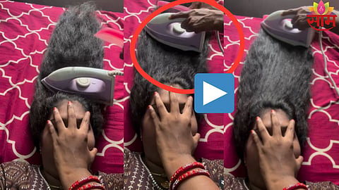 Viral Video