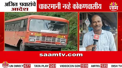 Ganeshotsav rush Konkan people traveling from Mumbai now at the center of a debate over being called Chakarmani or Konkanvasi