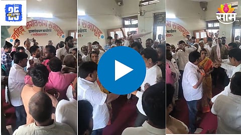 Parbhani Gram Sabha Fight  Video