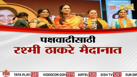 Rashmi Thackeray at Thane women’s cultural event where BJP leader Sushmita Bhosale officially joined Thackeray Sena, boosting party expansion ahead of the crucial Mumbai civic elections 2025.