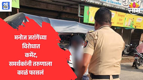 manoj jarange News 