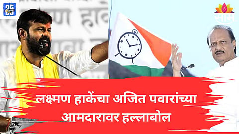 laxman Hake News 