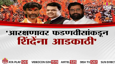 Manoj Jarange targets Devendra Fadnavis on Maratha quota; sparks debate over Shinde–Jarange unity ahead of Mumbai protest.