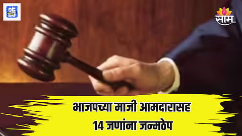 Ahmedabad court verdict in kidnapping Case 