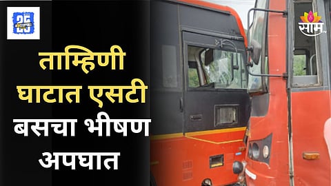 ST Bus Accident Pune