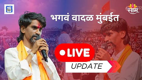 Manoj Jarange Patil Hunger Strike Protest Mumbai LIVE Updates:
