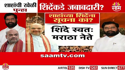 Maratha quota protest intensifies as opposition accuses CM Eknath Shinde of secretly aiding Jarange’s agitation