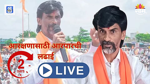 Mumbai Maratha Quota Protest LIVE: