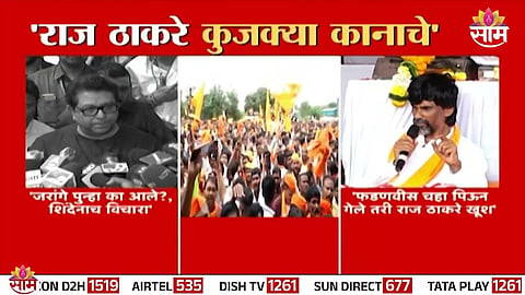 Manoj Jarange hits back at Raj Thackeray with “crooked ear” jibe over remarks on Shinde’s role in Maratha reservation protest.