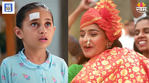 Muramba Upcoming Twist