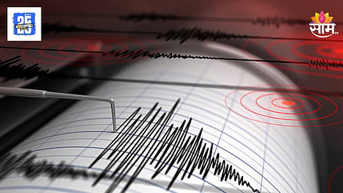 Earthquake 