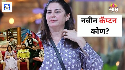 Bigg Boss 19 Update