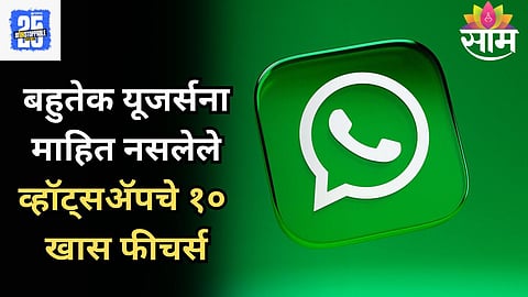 Whatsapp Tricks